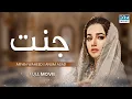 Download Lagu Jannat | Full Movie | Affan Waheed And Anum Fayyaz | Everything Is Fair In Love