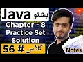 Java Pashto Course Chapter 8 Practice Set Solution OOPs Custom Class Practical Implementation