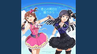 アイル (Harmonized ver.) / 伊吹 翼, ジュリア, 真壁瑞希