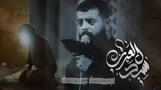 سيد العرب     ملا مجتبى الكعبي اا موكب الاحزان   ١٤٤٦ه  ٢٠٢٥  العراق  السماوه دندنها