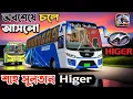 Bangladeshi All New Haiger Premium Bus Mod for Bus Simulator Indonesia with High Details