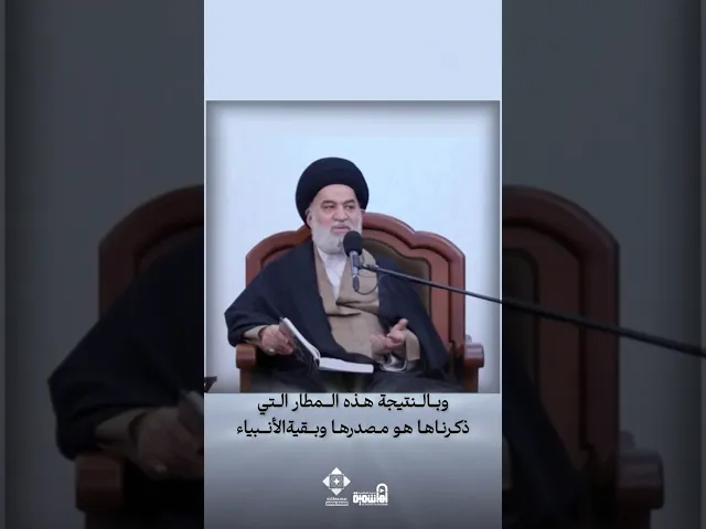 ⁣يا موسى اشكرني حق شكري ! | #السيد_أحمد_الصافي #الشكر #النبي_موسى #الله تعالى #القرآن_الكريم