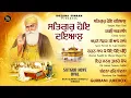 Download Lagu New Shabad 2025 - New Shabad Gurbani 2025 JUKEBOX - Nonstop Gurbani Kirtan