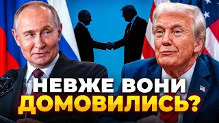 Трамп заявив про візит до РФ та закінчення війни: ефір Ранок.LIVE - 285x160