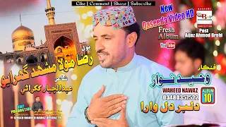 Download Raza Mola Mashahad Ghurayo | Qaseeda | Waheed Nawaz | Album 10 | BMP Production | 1080i HD (Video) MP3