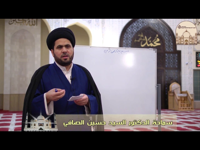 ⁣أفلا يتدبرون 3 - إعجاز القرآن - سماحة الدكتور السيد حسين الصافي