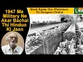 Download Lagu 1947 Partition Sad Story By Eyewitness | Shah Sadar Din (DG Khan) To Gurgaon India | India-Pakistan