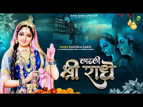 Latest Bhajan Lyrics