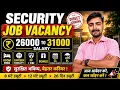 Security Guard Job Vacancy 26 000 31 000 Salary Direct Joining Free Room and Canteen Faci