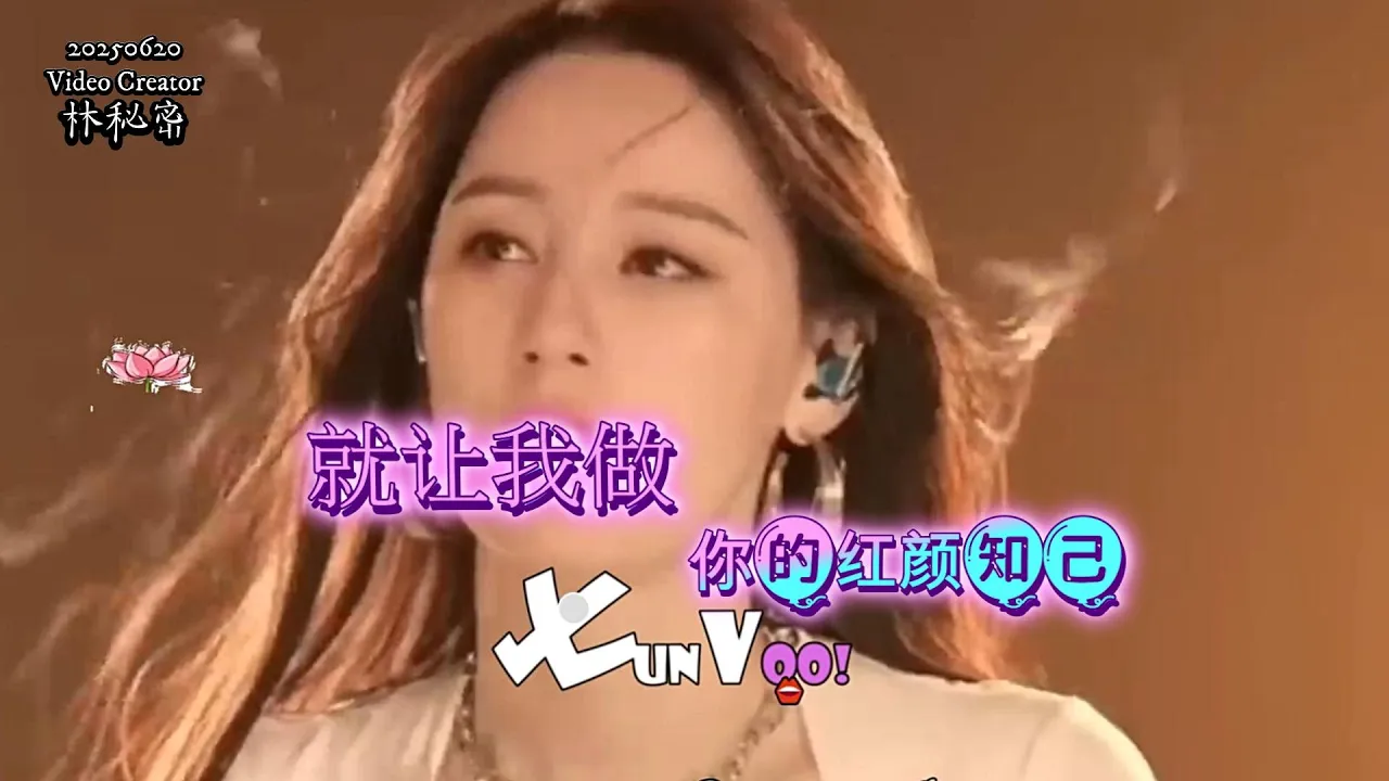 Chinese Top Song  – 就让我你的红颜知己 / Let Me Be Your Confidante with English & Chinese Subtitles 20250621