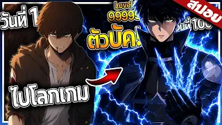 โดนดูถูกว่าอ่อนแอที่สุด...แต่ดันปลดล็อกอาชีพลับสุดเทพ! 💀⚡