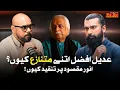 Download Lagu Why Adeel Afzal Blasted Anwar Maqsood? The Truth Behind His Controversial Views | Ft. Adeel Afzal