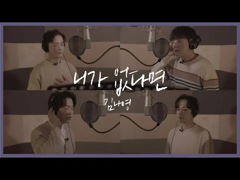 니가 없다면(Farewell Poem)のサムネイル