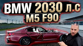 Честный отзыв BMW M5