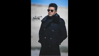 فاكرينى مرتاح دندنها