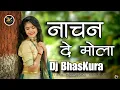 Download Lagu Nachan De Mola Dj Remix Kanchan Joshi Dj BhasKura Official