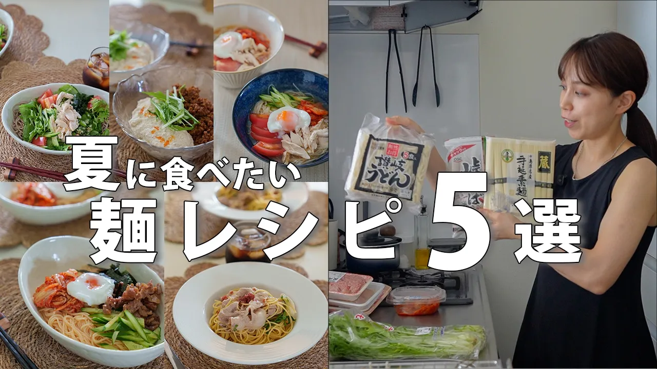 冷麺風そうめん