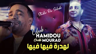 Cheb Hamidou 2023 Avec Cheikh Mourad Lhadra Fiha Fiha Avec Yousri Live Karaib Music Rai 2023 