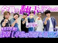 Download Lagu Aぇ! group【これは…マジックなのか？？？】心の中が透けて見える？