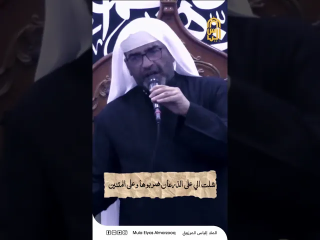 ⁣لجل القبر يا شيال شلت أم الحسن وحسين - الليالي الفاطمية 1445 هجـ - الملا إلياس المرزوق