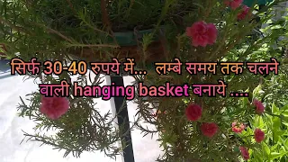  diy make long durable hanging basket in reasonable price tips of potting mix for hanging basket