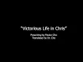 Download Lagu 08/ 31/ 2025 Sunday Sermon Rev. Cho (Translated) Morning Light United Methodist Church