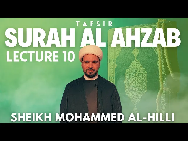 ⁣Lecture #10 | Surah Al Ahzab | Tafsir | Sheikh Mohammed Al-Hilli
