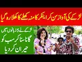 Download Lagu Iram Mahmood Ka Moun Khula Ka Khula Rah Giya - Larke Ne 5 Zubano Ma Gana Suna K Sab Ko Heran Kr Diya
