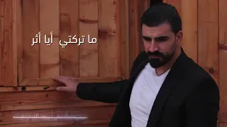                                             رامي زغيب   كنت مقرر دندنها