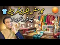 How To Start a Home-Based Garments Factory Business in Pakistan - Complete Step-by-Step Guideline