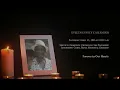 In Loving Memory of Evelyn Callender - Obituary