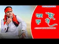 Download Lagu #bhajan #bhakti Dhan || Mere Ram G || Singer Pammi Thakur ||