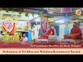 Lagu Dolotsava of Sri Bhavani Malahanikareswara Swami | Sri Math, Sringeri - Jagadguru Shankaracharya