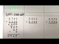 Partial Sums Addition
