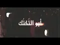 Hussam Alrassam - Abu altoktok حسام الرسام - ابو التُكتك