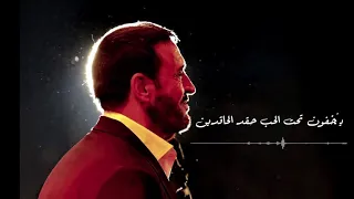 حوار مع النفس   كاظم الساهر دندنها