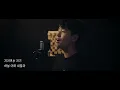 새겨울(New Winter)-정준일(Joonil Jung) Cover