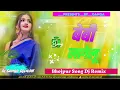 Baby Lagelu Dj Remix Song 2025 | Pramod Premi Yadav & Goldy Yadav Baby Lagelu Bhojpuri Dj Ganga