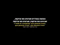 Mora x Jhay Cortez — 512 | Hebrew Subtitles 🇮🇱 מתורגם 