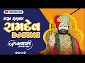 Download Lagu 🙏❣️RAMDEV DJ SONG EDM REMIX 🎧 DJ RAKESH JANTRAL (ROCK BASS) 🎧💞💀