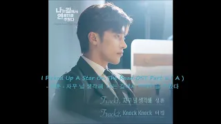 Download I Picked Up A Star On The Road 나는 길에서 연예인을 주웠다 OST Part 6 ( A ) - 성훈 - 자꾸 널 생각해  나는 길에서 연예인을 주웠다 MP3