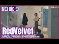 Download Lagu 230922 SMTOWN #RedVelvet #레드벨벳 #웬디 #아이린 Incheon Airport Departure FANCAM