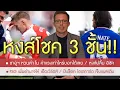Download Lagu 🚨ปืนทรุดหนัก! ช็อคทั้งสโมสร🔥โซโบ สวนกลับ น้องเป้-ราชัน สุดแสบ💥หงส์เพิ่มอำนาจเบ็ดเสร็จ เอ็ดเวิร์ดส์