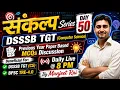 DSSSB TGT Computer Science Sankalp Series Day 50 Previous Year MCQs Discussion Daily Live 8 PM