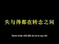 Download Lagu Hỏi Lòng Không Thẹn - Trác Y Đình【问心无愧 - 卓依婷】