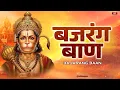 Download Lagu Live: Bajrang Baan | श्री बजरंग बाण का पाठ | हनुमान जन्मोत्सव | Rasraj Ji Maharaj || Lofi Version
