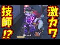Download Lagu 【第五人格】マルチやってたらたまたま遭遇した機械技師が見たこともないクッソカワイイ衣装で守る鹿ない泥棒【IdentityⅤ】【アイデンティティ5】