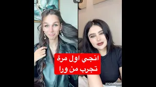 لعبة الاسئلة مع انجي واية خلف 