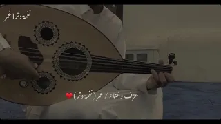 قالت متى ماشي   عود استكنان   نغمة وتر   دندنها