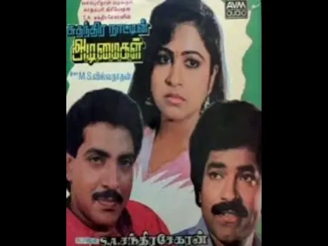 Ponno Maniyo Poovo Kaniyo - YouTube